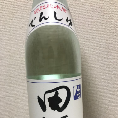 田酒のレビュー by_にほしゅ