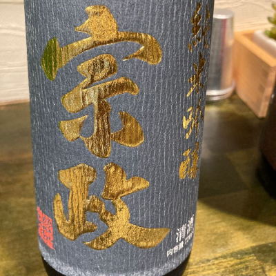 佐賀県の酒