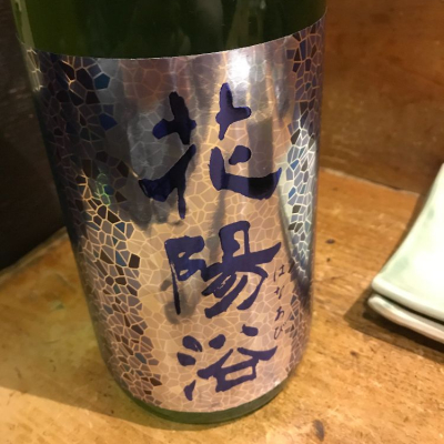 埼玉県の酒