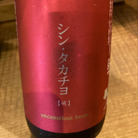 
            高千代_
            にほしゅさん