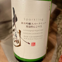 長野県の酒