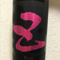 five（五）のレビュー by_にほしゅ