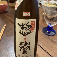 惣誉