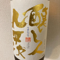 
            醸し人九平次_
            にほしゅさん