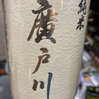 
            廣戸川_
            にほしゅさん