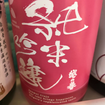 新潟県の酒