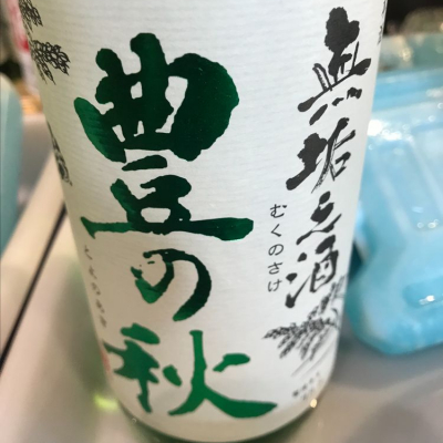 島根県の酒