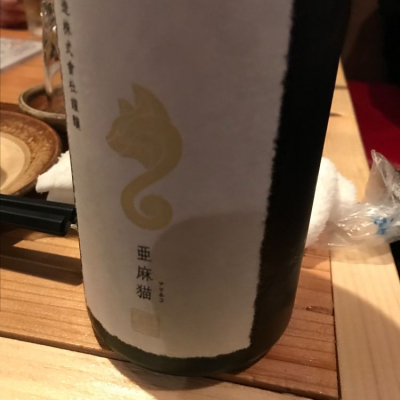 秋田県の酒