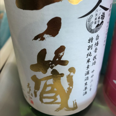 宮城県の酒