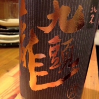 福井県の酒