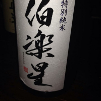 
            伯楽星_
            つかとしさん