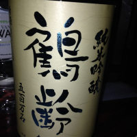 
            鶴齢_
            つかとしさん
