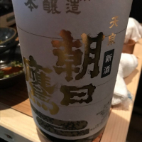 山形県の酒