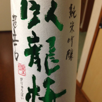 
            臥龍梅_
            つかとしさん