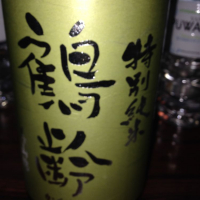 
            鶴齢_
            つかとしさん