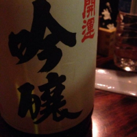 静岡県の酒