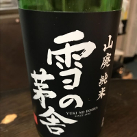 
            雪の茅舎_
            つかとしさん