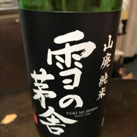 秋田県の酒