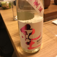 和歌山県の酒