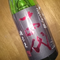 十四代