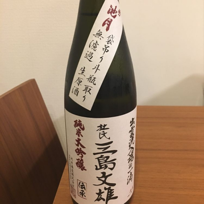 島根県の酒