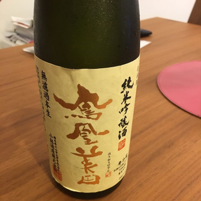 栃木県の酒