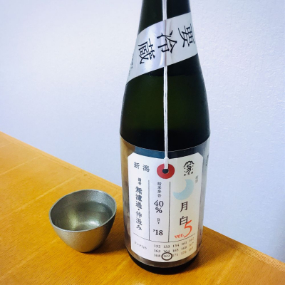 荷札酒のレビュー by_稲毛キッド