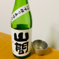 山間