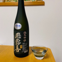 福島県の酒