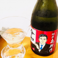獺祭