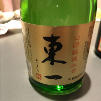 東一