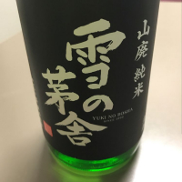 秋田県の酒