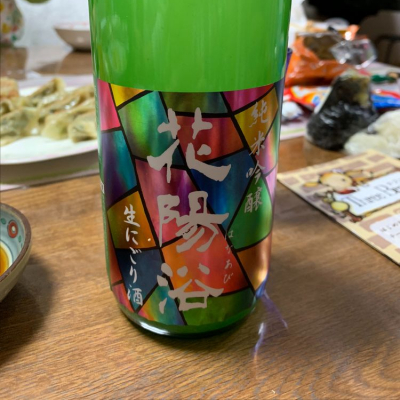 花陽浴のレビュー by_Ryouichi  Tanaka