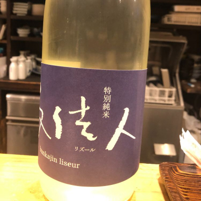 高知県の酒