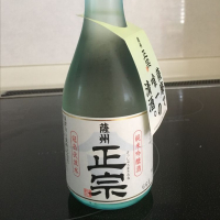 薩州正宗