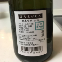 ちえびじんのレビュー by_Noborin