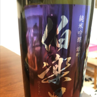 
            伯楽星_
            Takanori Satoさん