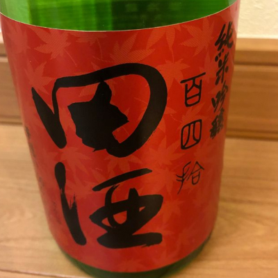 青森県の酒