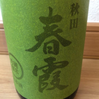 
            春霞_
            こうけんさん