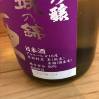 田酒のレビュー by_こうけん