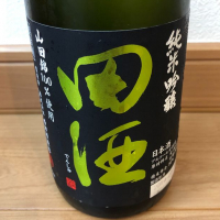 田酒のレビュー by_こうけん