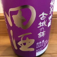 青森県の酒