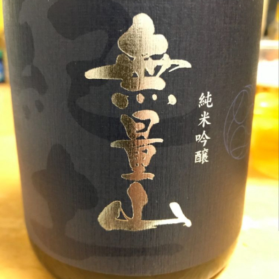 和歌山県の酒