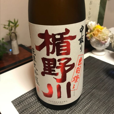 山形県の酒