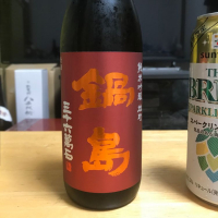 佐賀県の酒