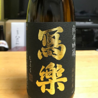 福島県の酒