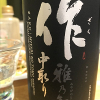 三重県の酒