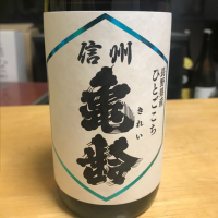 長野県の酒