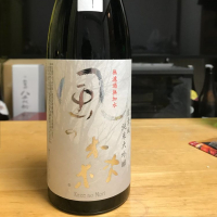 奈良県の酒