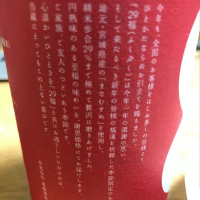 宮寒梅のレビュー by_nori
